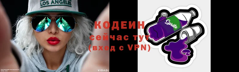 Codein Purple Drank  Боготол 