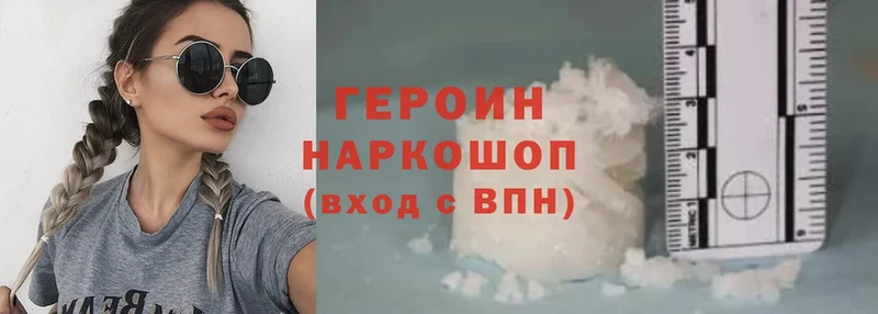 Героин Heroin  Боготол 