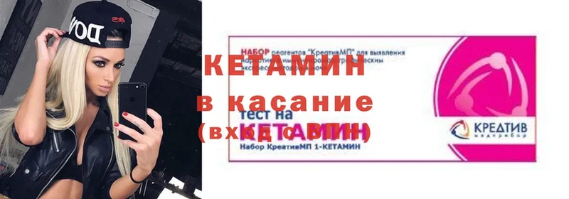 цены   Боготол  KRAKEN   Кетамин ketamine 