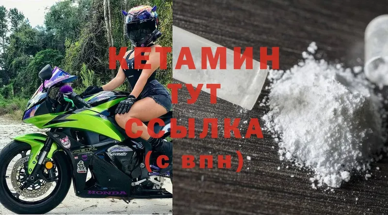 Кетамин VHQ Боготол